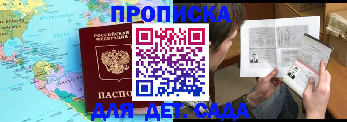 временная регистрация госуслуги в Краснодаре