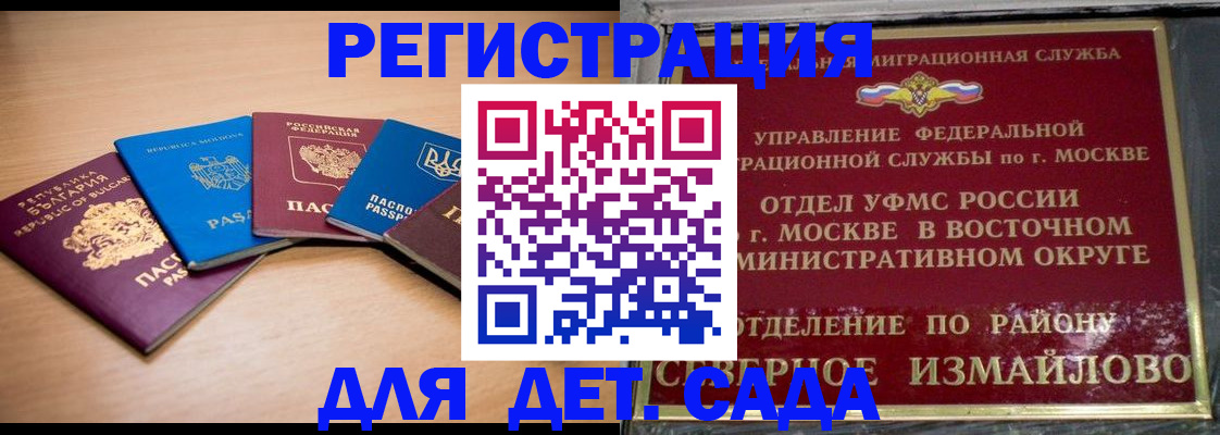 прописка гарантия в Краснодаре